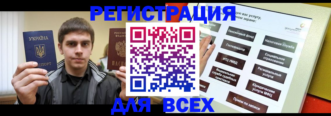 где прописаться в Новомосковске