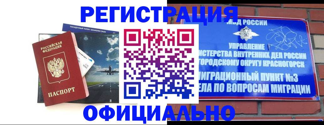 прописка для военкомата в Новомосковске